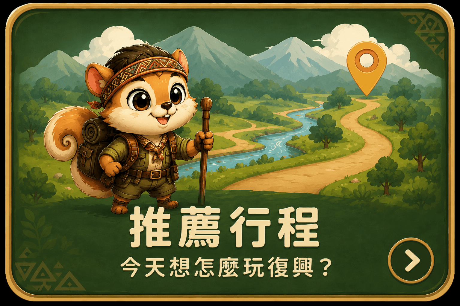 青年活動中心|蔣公夫妻樹